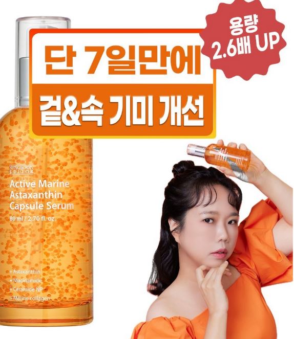 성분에디터 액티브 마린아스타잔틴 캡슐 세럼 대용량, 80ml, 1개