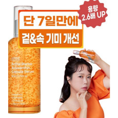 성분에디터 액티브 마린아스타잔틴 캡슐 세럼 대용량, 80ml, 1개